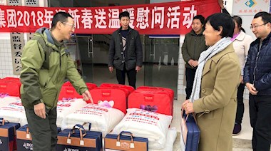 2018年1月，興瀘集團(tuán)到燕巖村開展“迎新春,送溫暖”慰問活動(dòng)