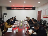 興瀘投資集團(tuán)赴古藺縣燕巖村走訪調(diào)研 駐村幫扶工作，助力鄉(xiāng)村振興